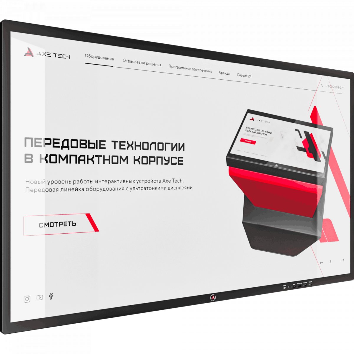 Интерактивная панель