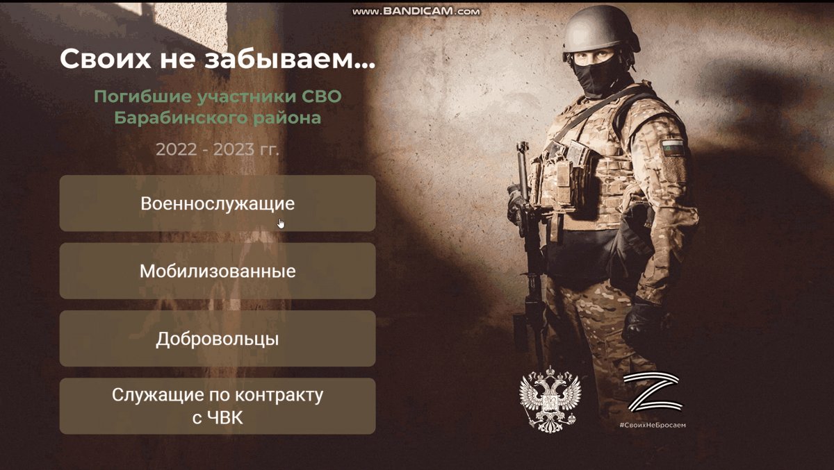 Программное обеспечение Книга памяти - фото 1