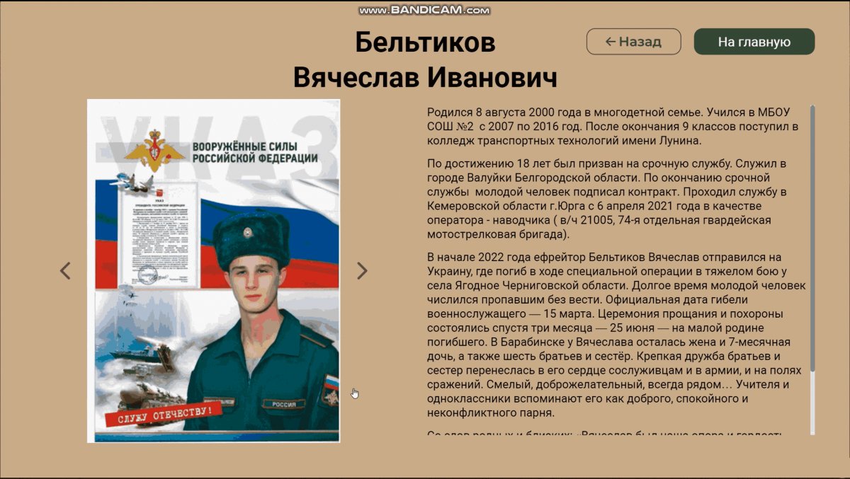 Программное обеспечение Книга памяти - фото 5