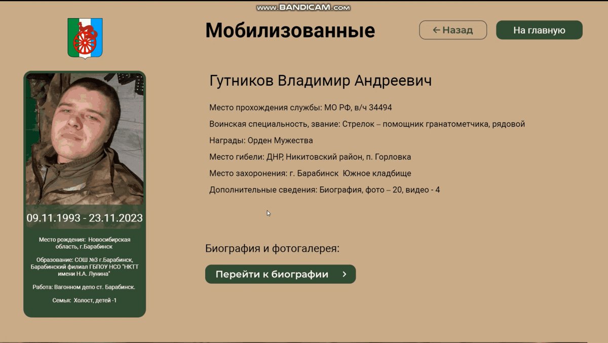 Программное обеспечение Книга памяти - фото 4