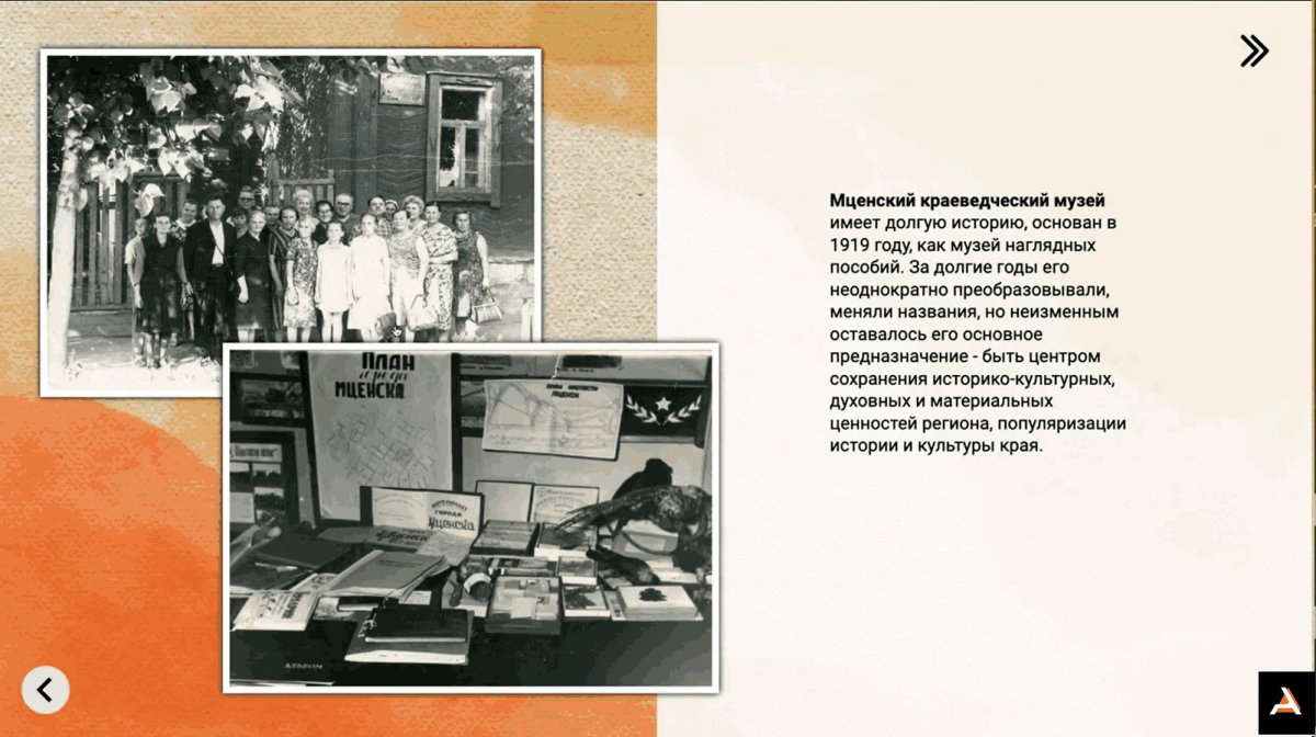 Программное обеспечение KIOSK для музеев - фото 1