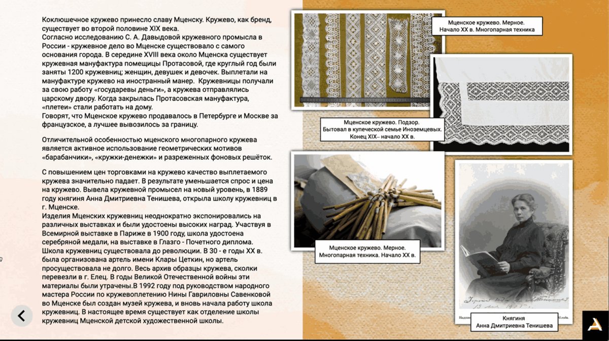 Программное обеспечение KIOSK для музеев - фото 11