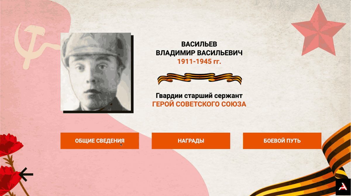 Программное обеспечение KIOSK для музеев - фото 4