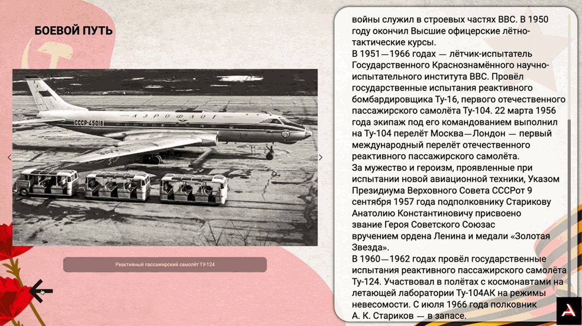 Программное обеспечение KIOSK для музеев - фото 13