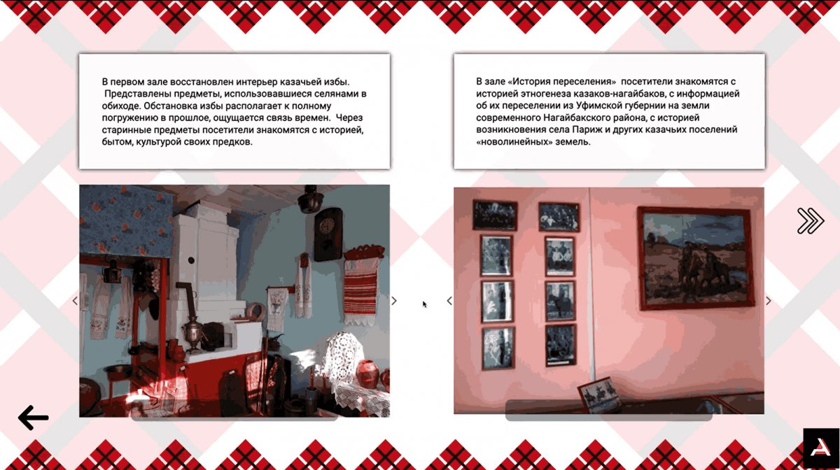 Программное обеспечение KIOSK для музеев - фото 6