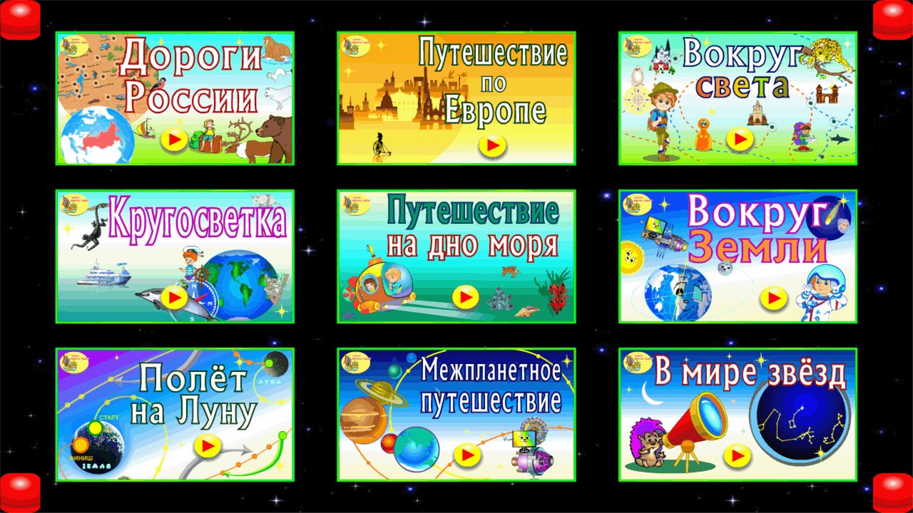 Программное обеспечение Почемучка - фото 2