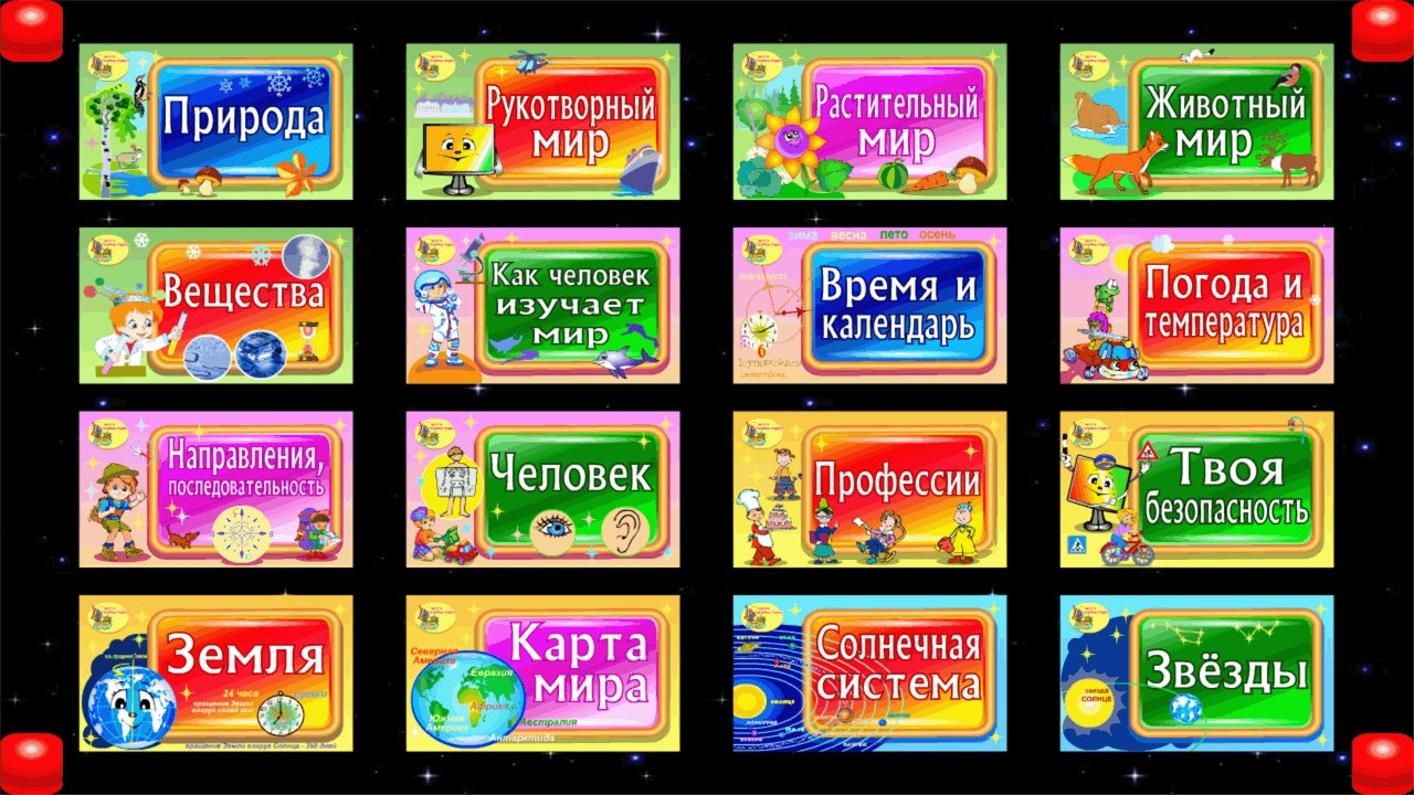 Программное обеспечение Почемучка - фото 3