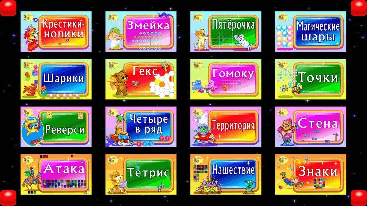 Программное обеспечение Почемучка - фото 4