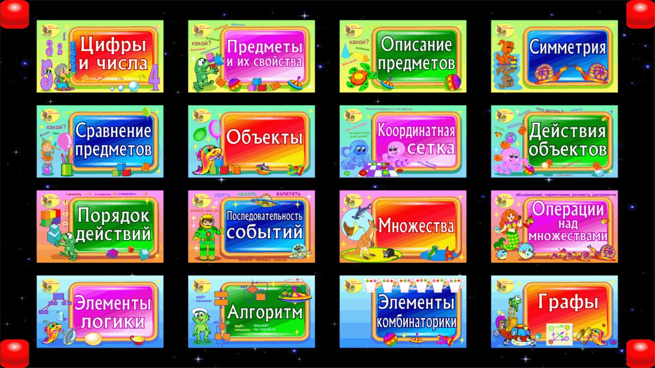 Программное обеспечение Почемучка - фото 5