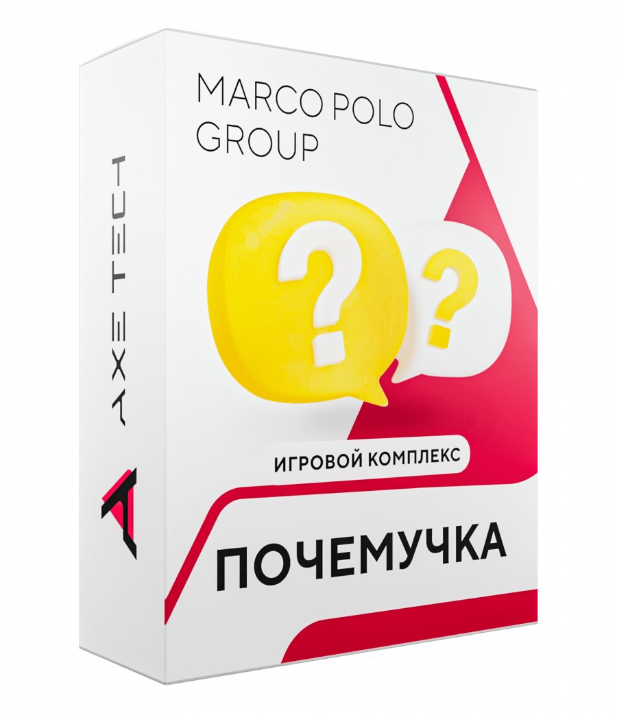 Программное обеспечение: Почемучка