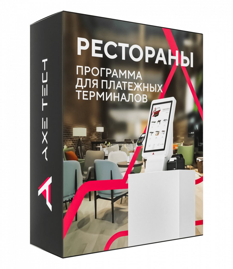 Программное обеспечение: СБИС для ресторанов