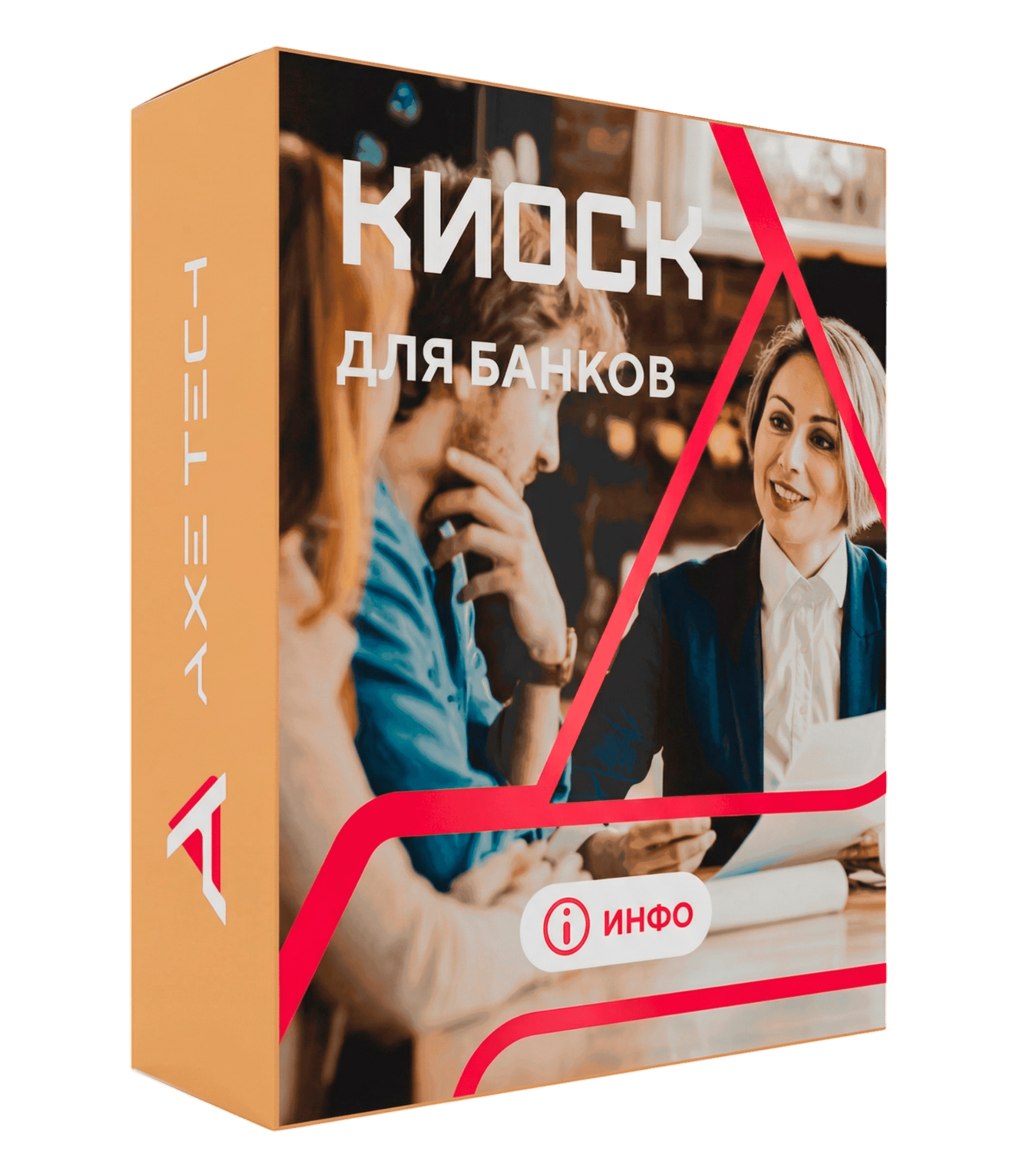 Программное обеспечение: KIOSK для банков