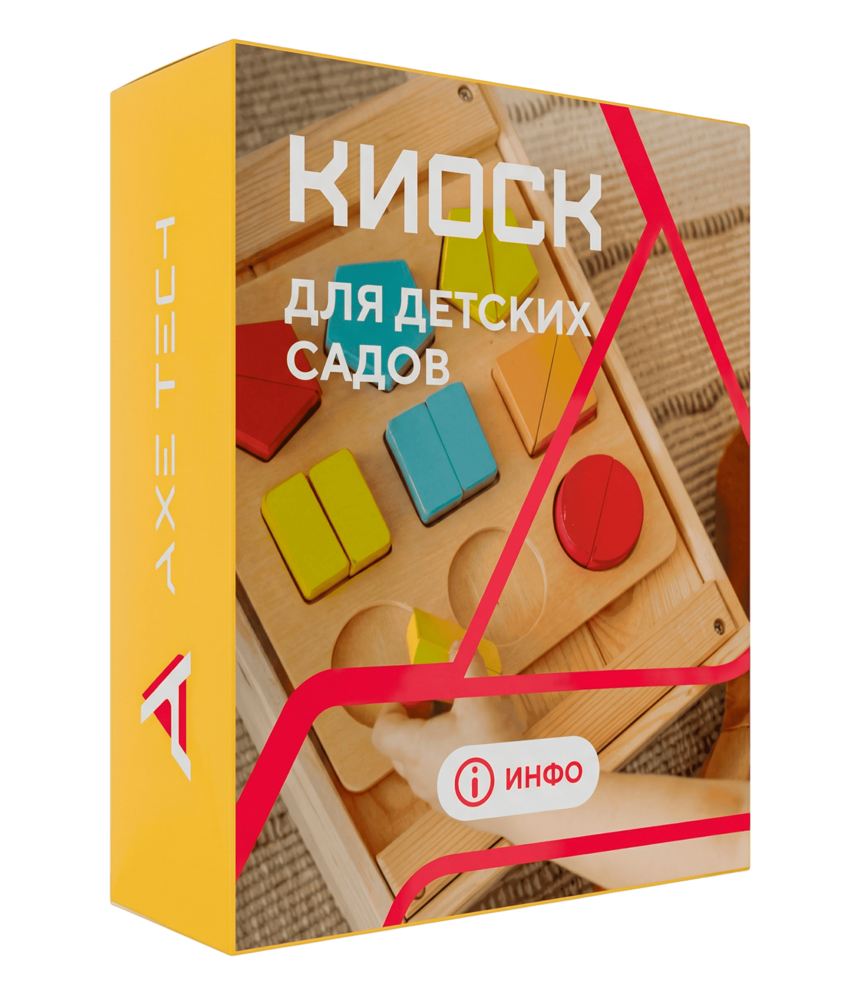 Программное обеспечение: KIOSK для детских садов