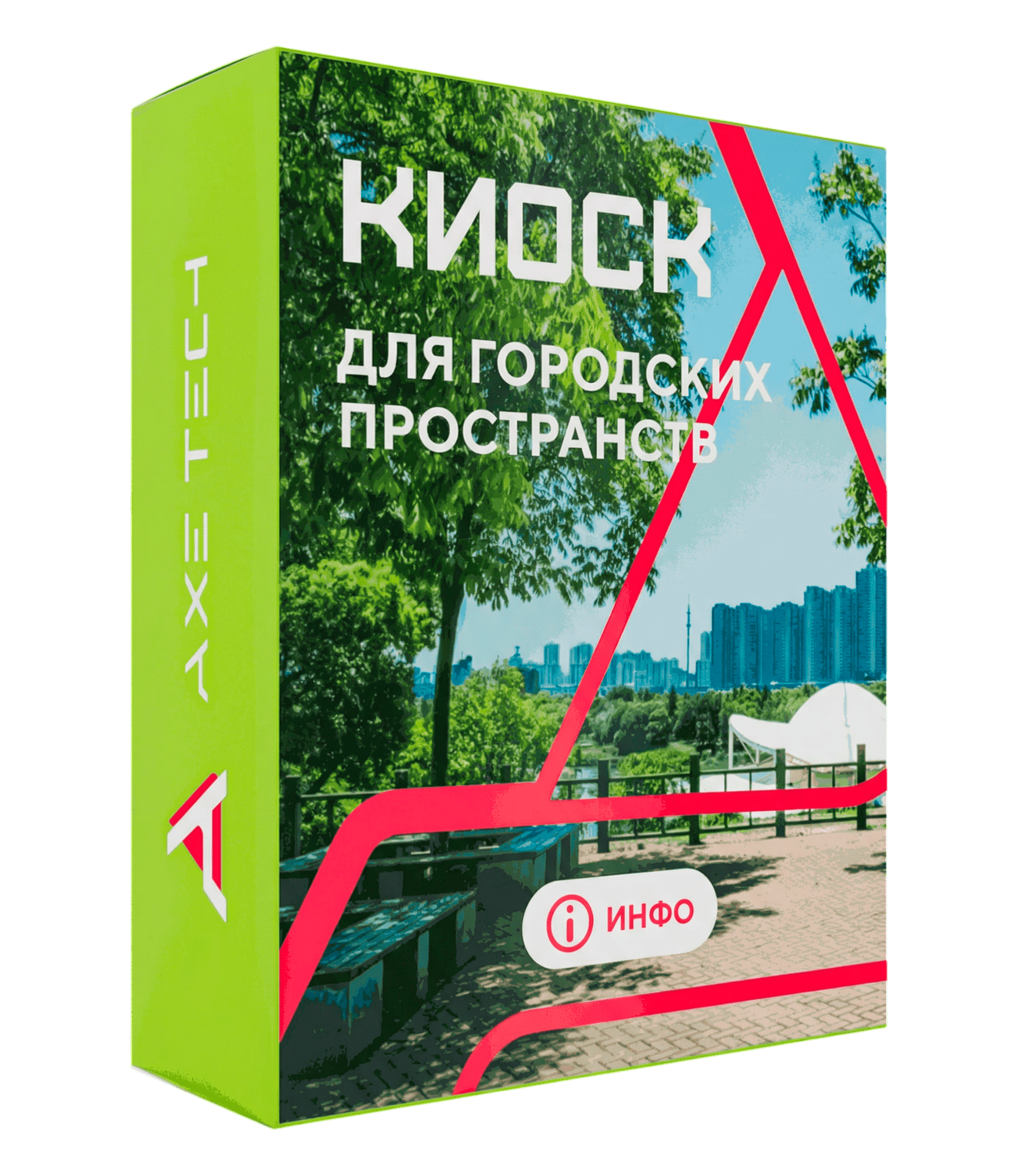 Программное обеспечение: KIOSK для городских пространств