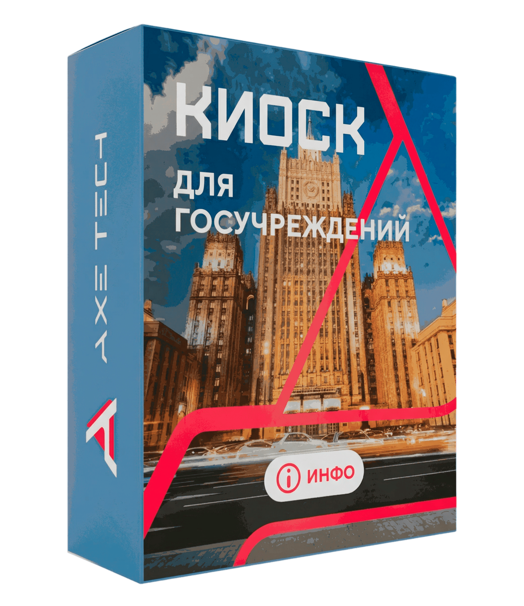 Программное обеспечение: KIOSK для госучреждений