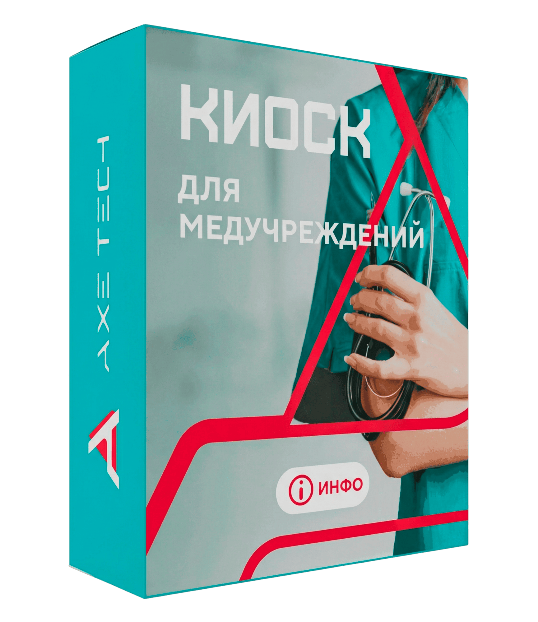 Программное обеспечение: KIOSK для медицинских учреждений
