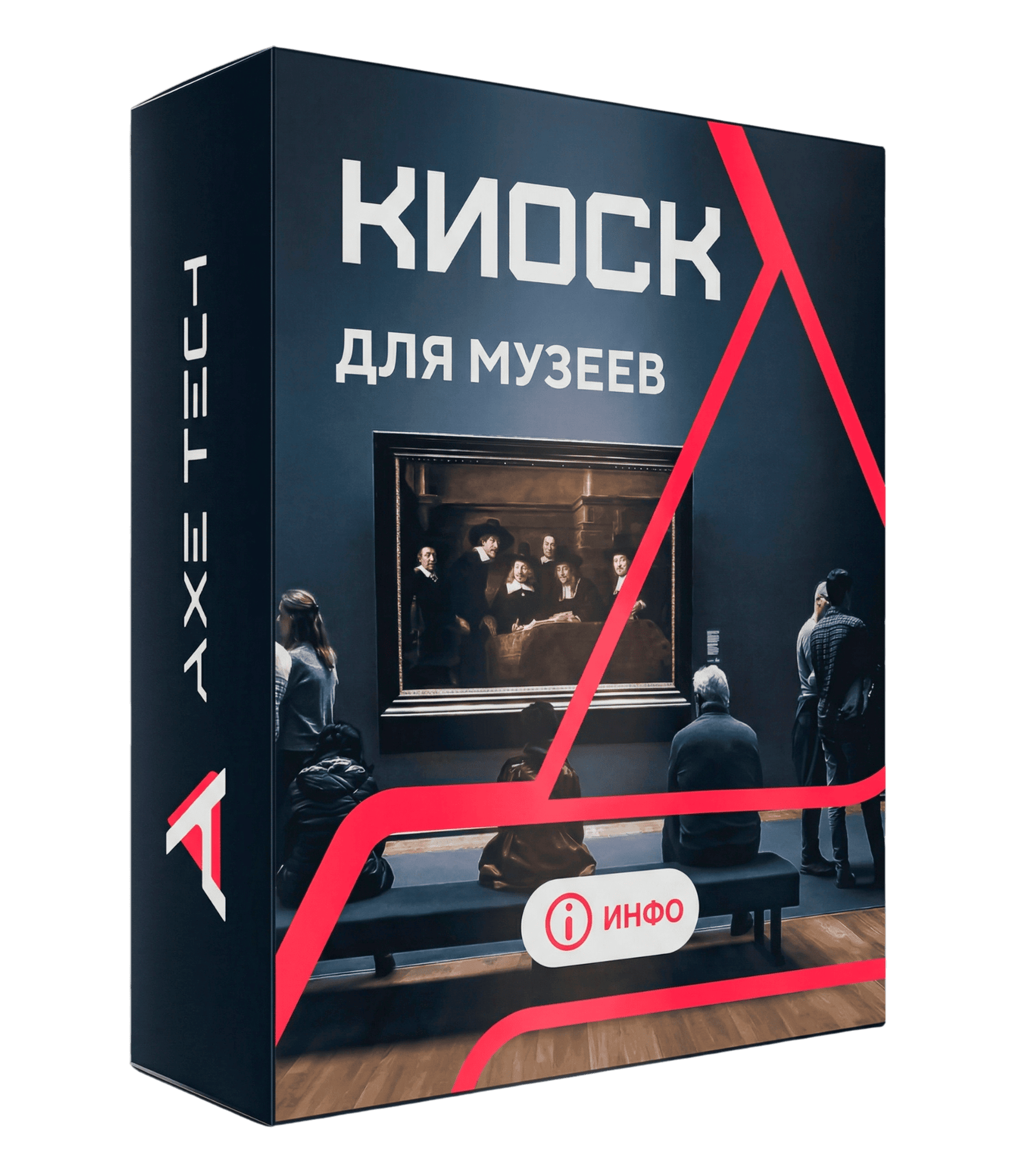 Программное обеспечение: KIOSK для музеев