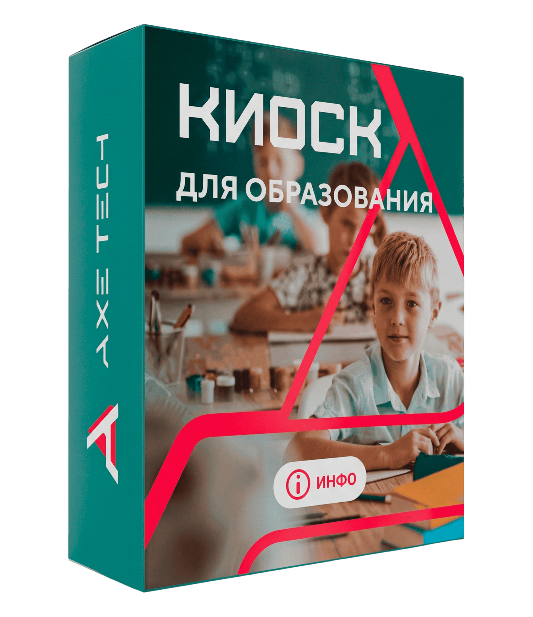 Программное обеспечение: KIOSK для образования