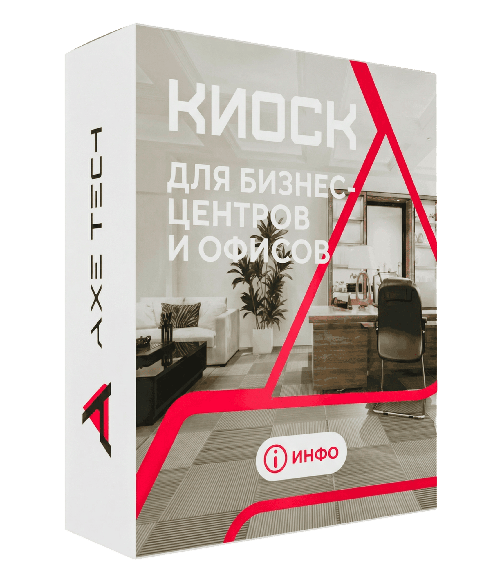 Программное обеспечение: KIOSK для бизнес-центров и офисов