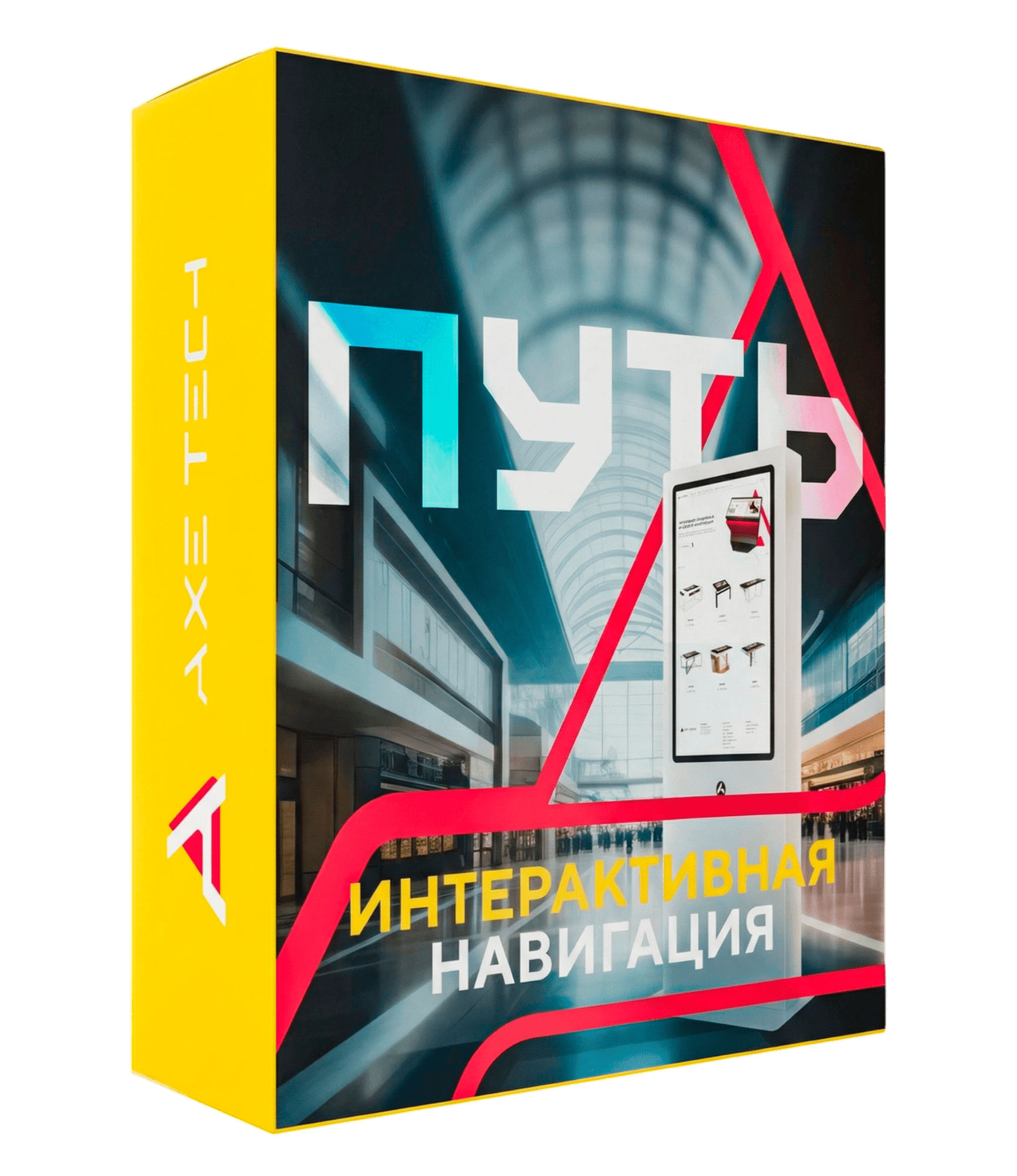 Программное обеспечение: Интерактивная навигация Way